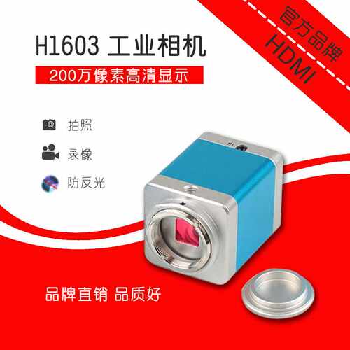 OSEECAM高清工业相机CCD1080P电子显微镜HDMI拍照录像TF卡存储 - 封面