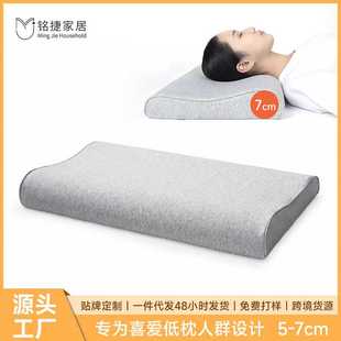 记忆棉枕头纯棉枕套波浪形枕芯记忆枕包邮 低枕专用颈椎支撑