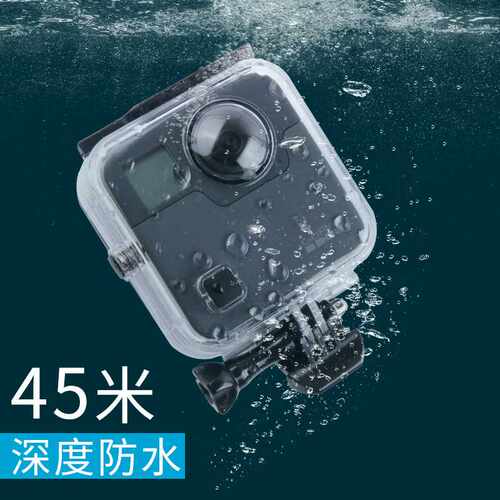 45m For gopro fusion防水防摔保护壳 全景VR相机潜水保护壳GP477