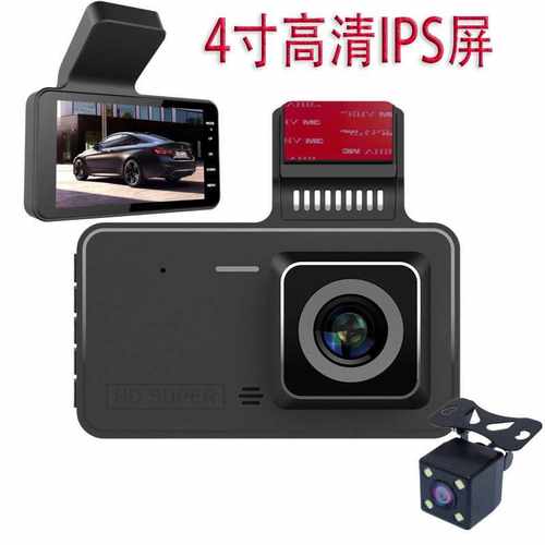 新款4英寸行车记录仪前后双录1080星光夜视倒车影像 汽车记录仪