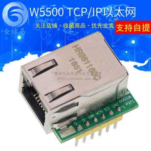 W5500模块 IP以太网模块 兼容 WIZ820io TCP