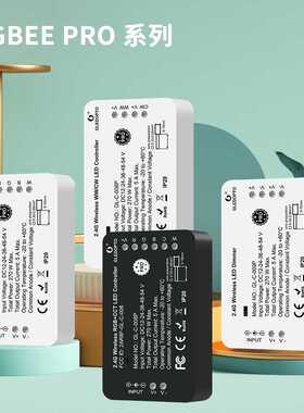 Gledopto ZigBee RGBCW丨RGBW丨RGB丨CCT 单色灯带控制器恒压调光