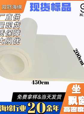 现货制品5厘米整张通标50D高密度白色加硬耐用品质坐垫厂专用海绵