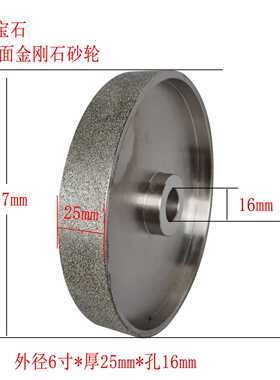 电镀合金砂轮157x25x16孔 玉石15公分砂轮机金刚石平行磨砂轮去皮