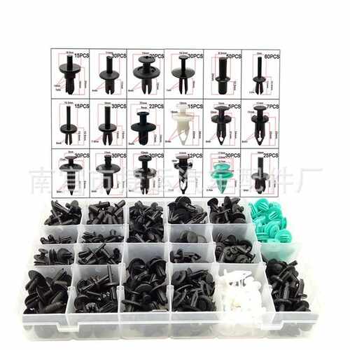 盒装456pcs汽车通用卡扣保险杠尼龙固定铆钉挡板门车身主体卡扣