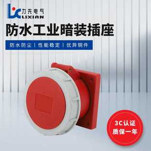 3152 工业暗装 3252 五孔插座 防水工业暗装 IP67 插座