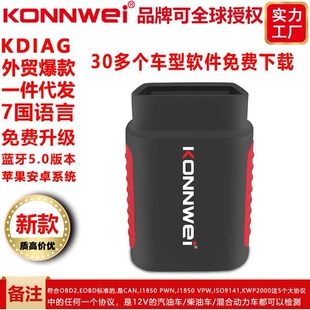 KDIAG汽车全系统诊断仪检测仪ABS气囊刹车片多功能诊断扫描仪