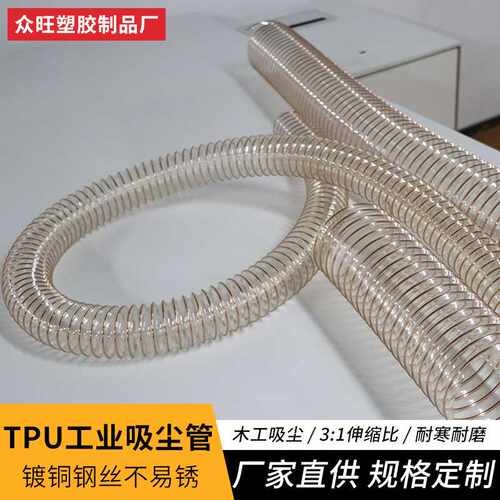pu钢丝伸缩透明软管 吸尘通风管防静电耐磨钢丝软管 pu钢丝管