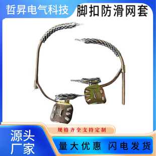 防滑脚扣网套水泥杆防滑套防滑网套电工水泥杆脚扣防滑