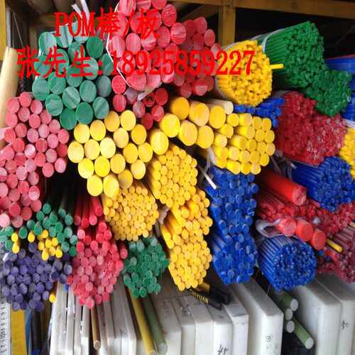 彩色黄色红色蓝色绿色pom棒材棒料，无气孔赛钢棒 聚甲醛棒