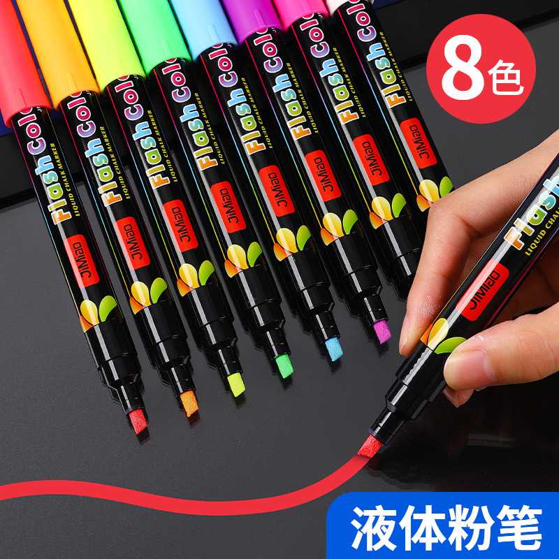 8色LED电子荧光板专用笔可擦彩色液体粉笔手写广告灯板笔荧光笔