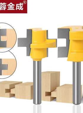3齿T型榫合刀方齿榫合刀 地板刀 拼板刀 木工铣刀 镂刀  黄漆