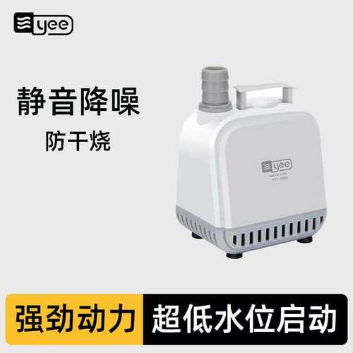 yee鱼缸潜水泵超抽水泵鱼池吸水泵底吸泵循环泵家用小型水泵