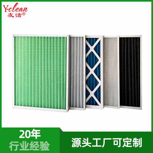 直供g4初效板式过滤器可清洗折叠式纸框初效过滤器自清洗滤芯