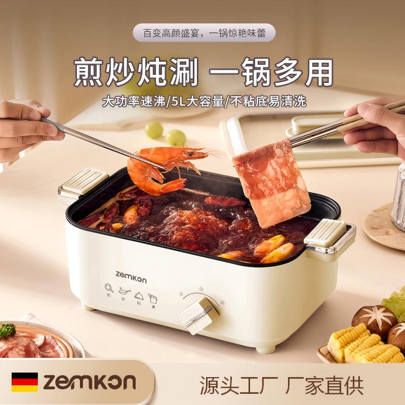 多功能宿舍一人电热火锅5L大容量