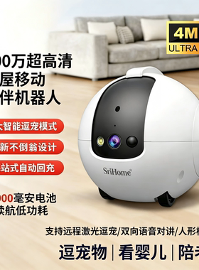 智能宠物机器人夜视对讲摄像头