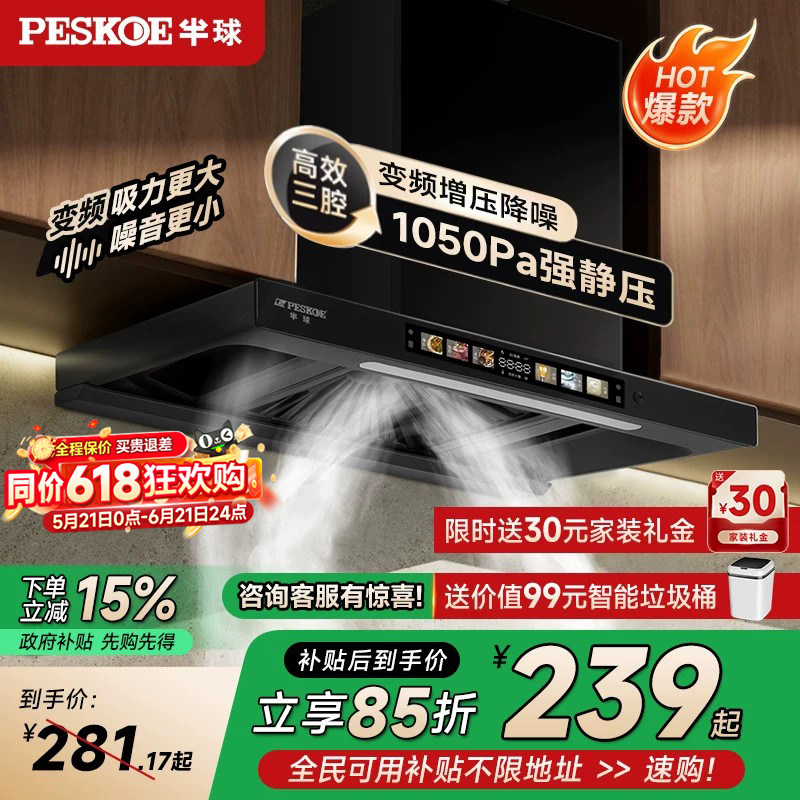 半球顶吸式抽油烟机欧式家用厨房变频大吸力免拆洗自清洁吸油烟机