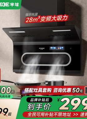 半球700mm小尺寸新款家用厨房大吸力抽油烟机顶侧双吸吸油烟机
