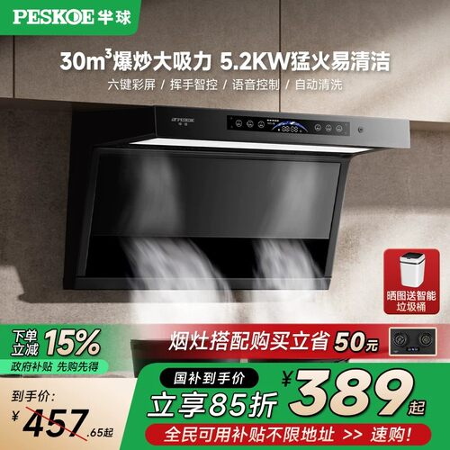 半球顶侧双吸家用厨房抽油烟机灶具套装燃气灶油烟机一体烟灶套餐