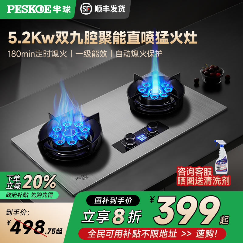 半球家用不锈钢猛火灶天然气管道燃气灶煤气罐台面嵌入式煤气炉