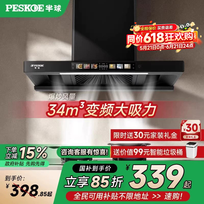 半球顶吸式抽油烟机欧式家用吸油抽风机厨房变频大吸力静音油烟机