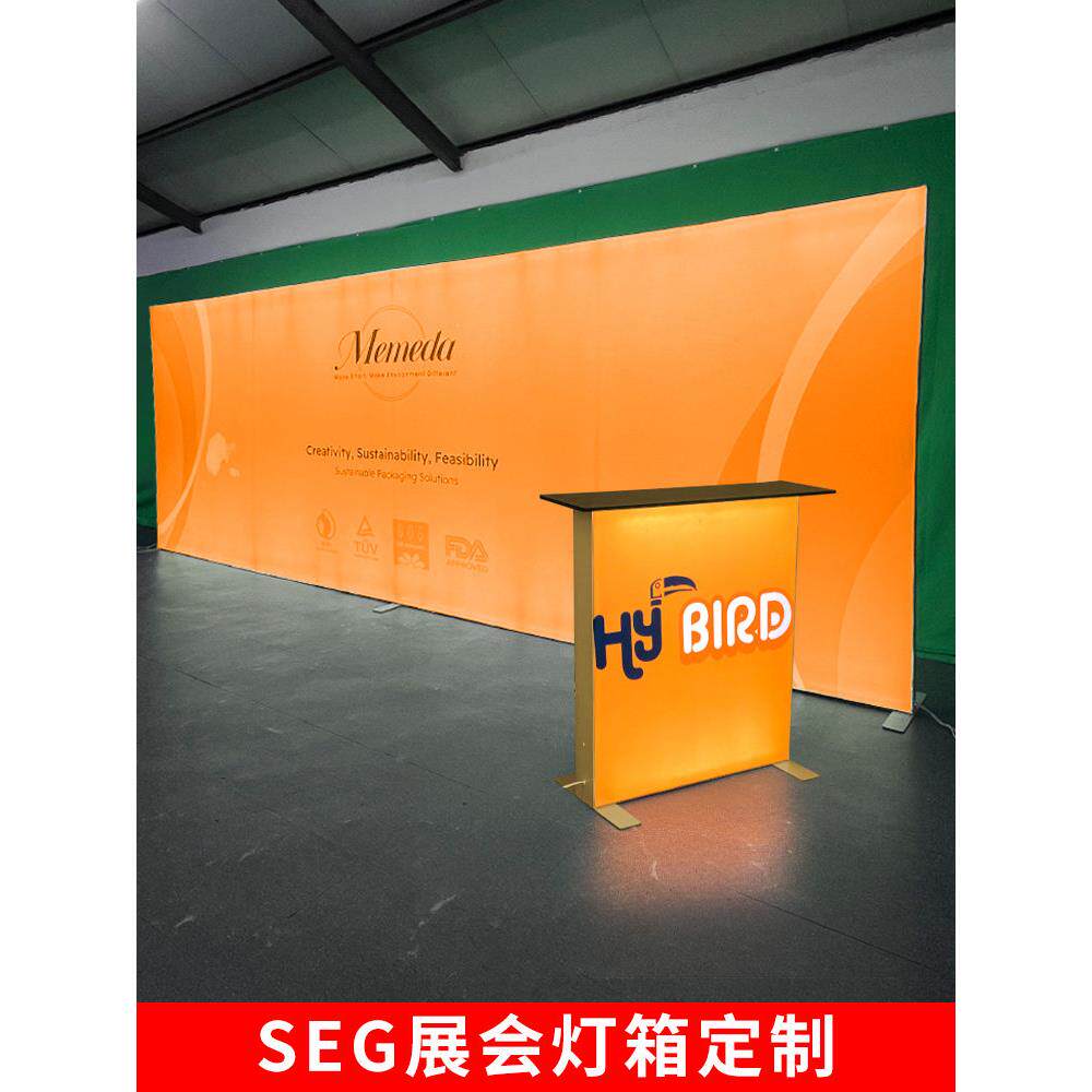 海外展会灯箱SEG便携折叠卡布发光展位背景墙双面led广告展架定制