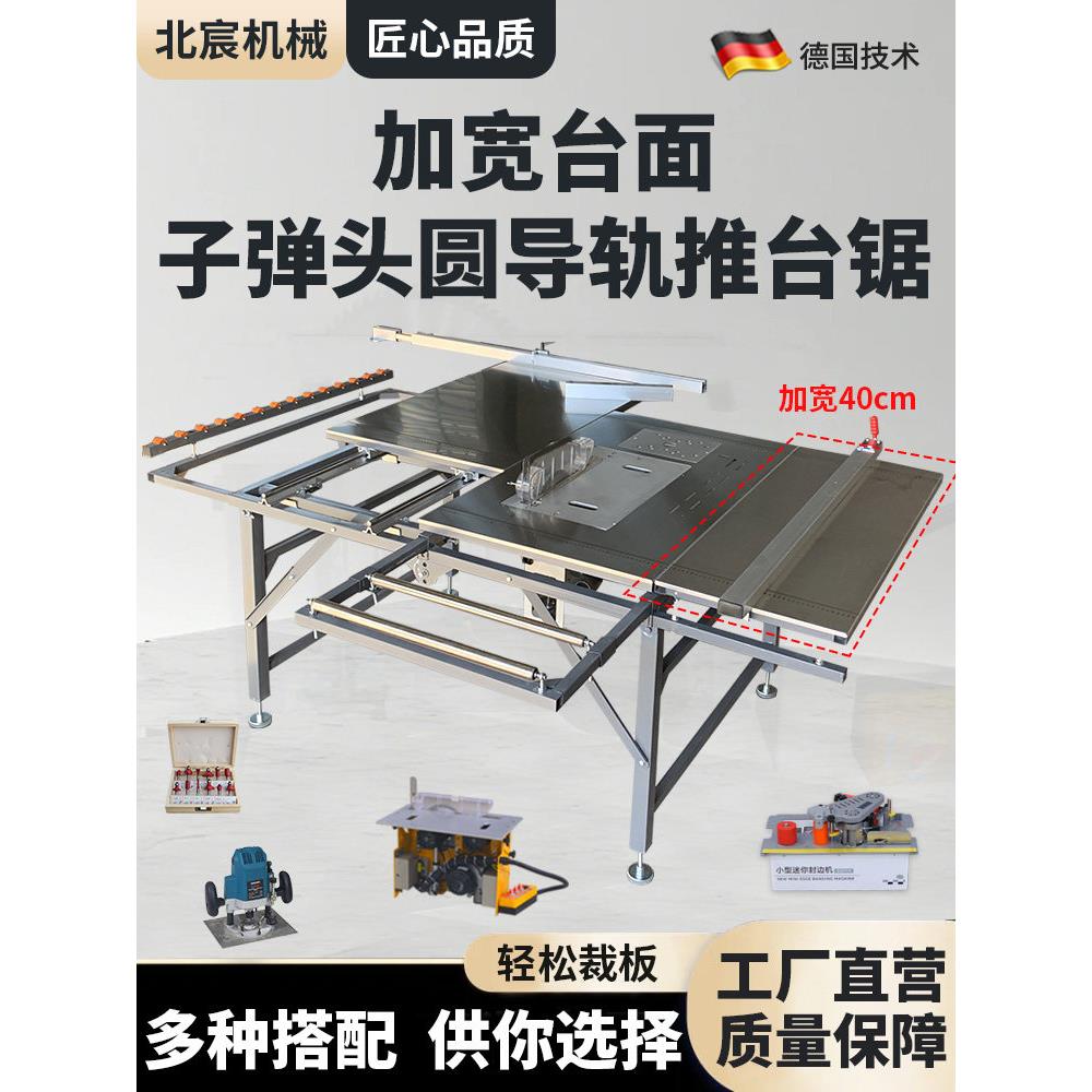 北宸木工精密推台锯多功能工作台折叠锯台无尘子母锯专用小型台锯
