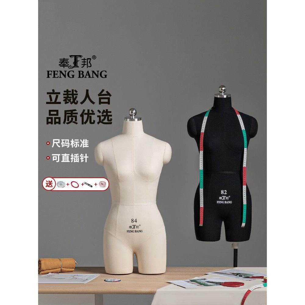 奉邦分腿女半身人台国标标准立体裁剪女模特展示架服装教学假人偶
