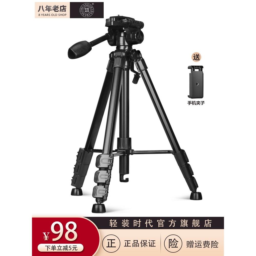 轻装时代Q690便携三脚架单反微单相机三角架云台自拍视频手机支架