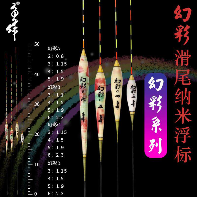 幻彩纳米滑尾浮漂台湾鱼作罗飞鲫鲤草缠线防爆黑坑野钓鱼漂包邮