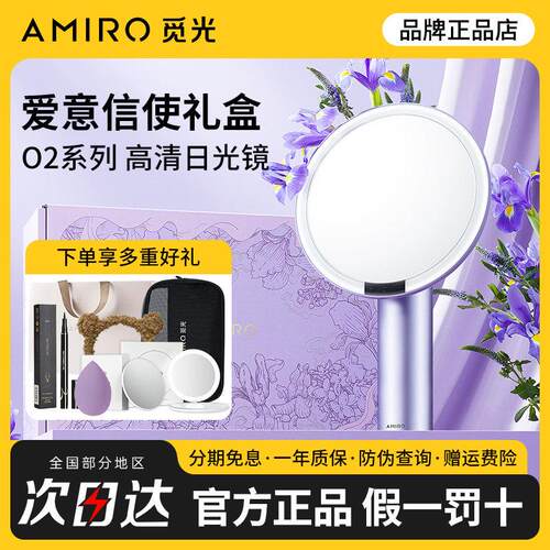 AMIRO觅光化妆镜O2复古led带灯智能高清日光镜梳妆台式桌面美妆镜