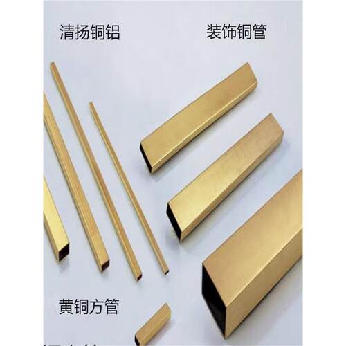 加工定制H63装饰黄铜方管套管黄铜扁管高档黄铜门框黄铜装饰书架