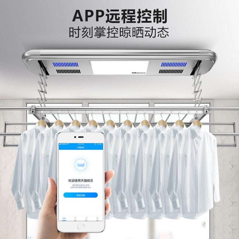 太太乐厂家直销电动晾衣架智能遥控晾衣机全自动升降晾衣架