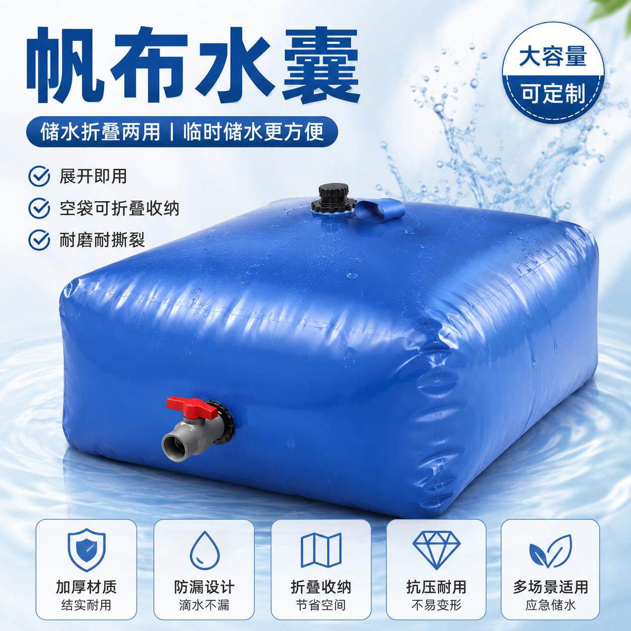 皮囊水袋大容量加厚户外农用抗旱消防救灾桥梁预压软体帆布水囊