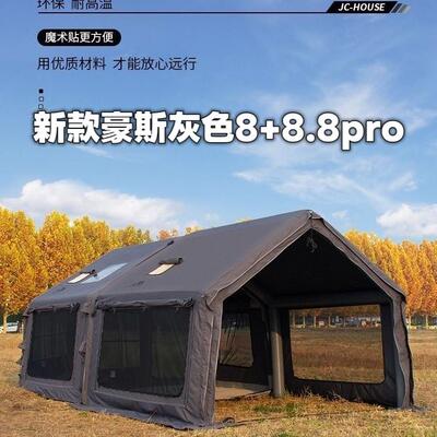 【新品首发】京诚豪斯JcHouse8+8.8㎡pro升级版露野营地充气式帐