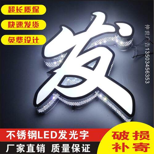 定做门头招牌不锈钢侧网孔压克力无边LED迷你发光字制作广告牌
