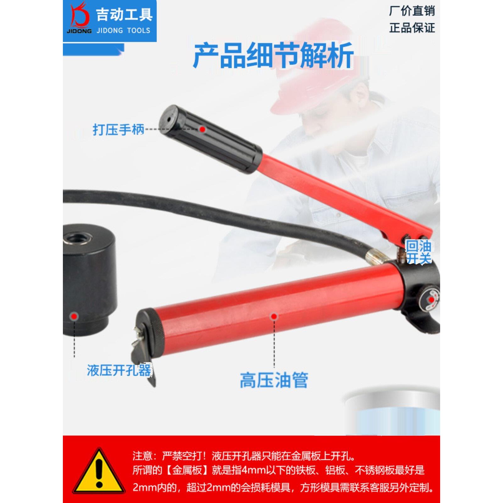 不锈钢板液压开孔器SYK-8B薄铁板金属手动打孔机电箱圆孔开孔工具