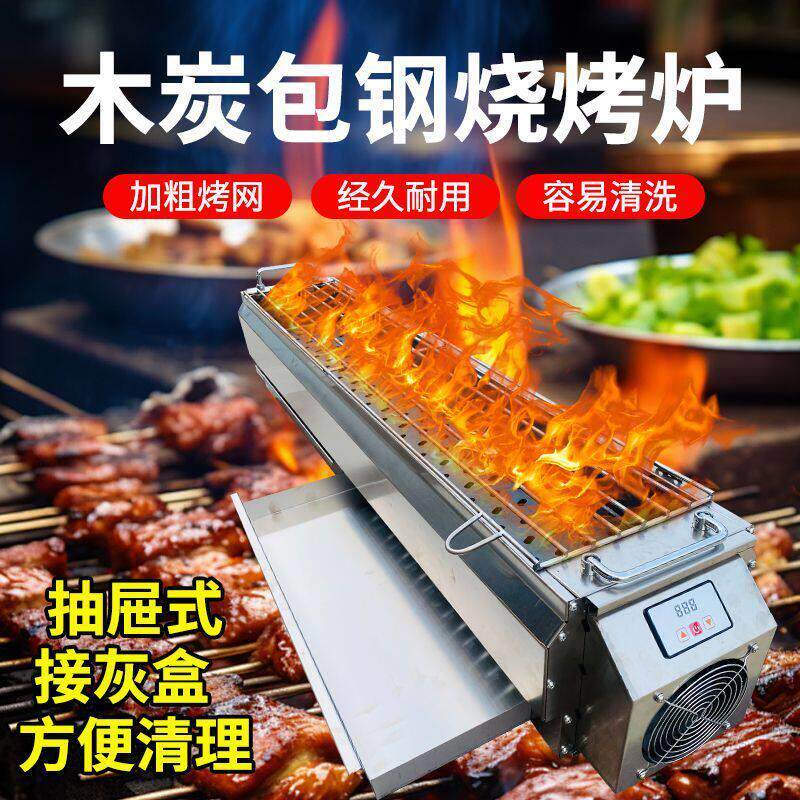 包钢烧烤炉子商用户外摆摊木炭烧烤架烤鱼羊肉串炉加厚大号不锈钢