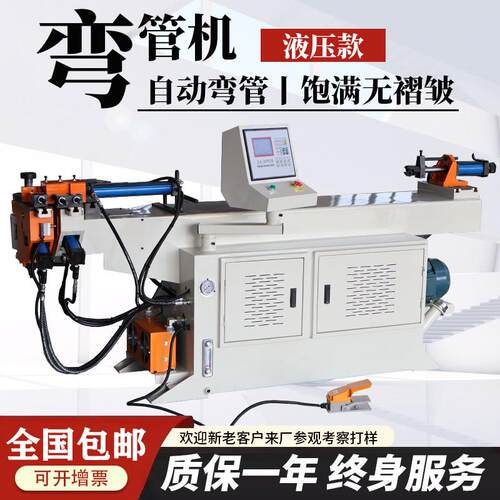 38半自动全自动液压弯管器铝铁不锈钢方管铜管圆管盘管数控折弯机