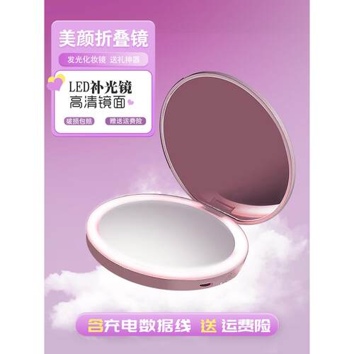 LAMER高清led便携随身化妆镜女生折叠手持美妆带灯补光放大小镜子
