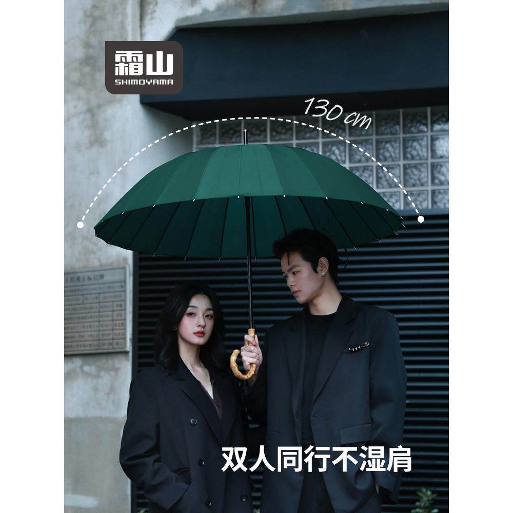 双山二十四骨长柄伞,竹柄自动伞,放大覆古男女直伞,弯柄,防风