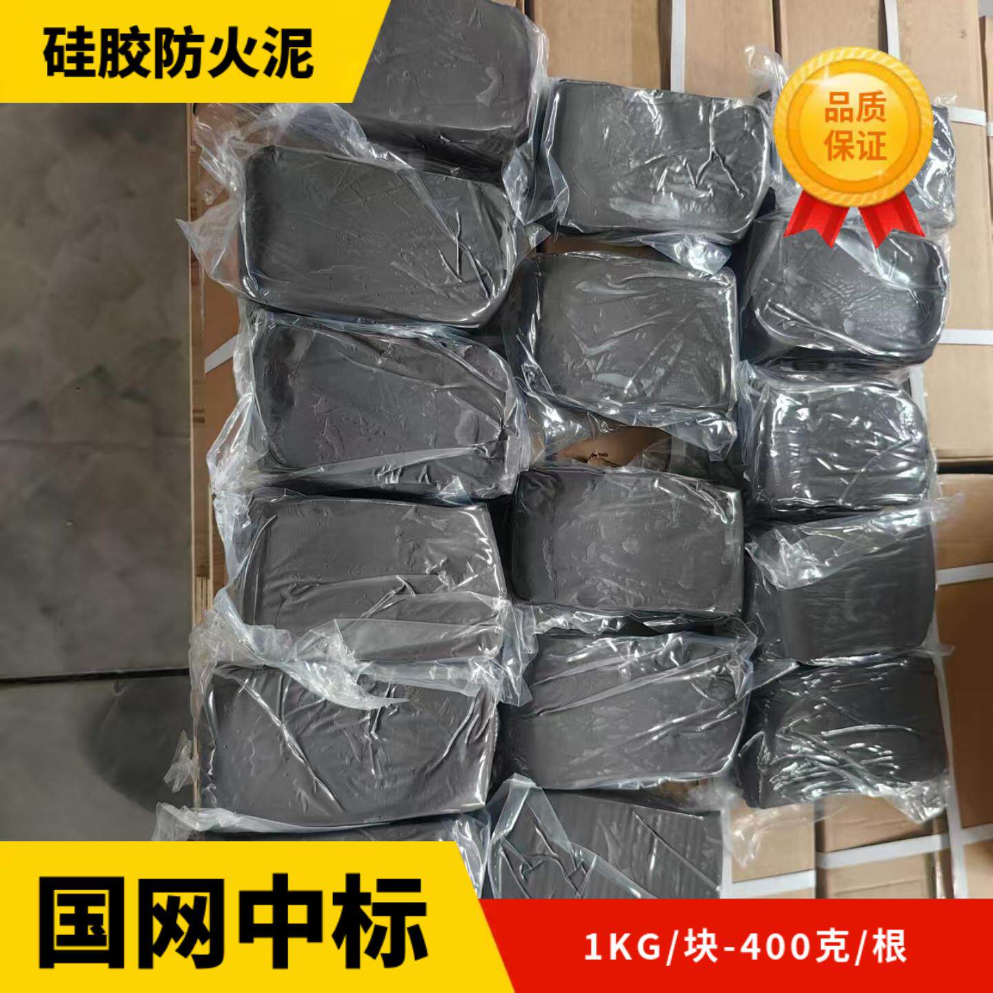 硅胶防火泥非凝固型防潮硅胶封堵泥