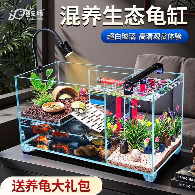 2025新款鱼乌龟混养缸鱼缸客厅乌龟缸超白玻璃生态造景小型桌面缸