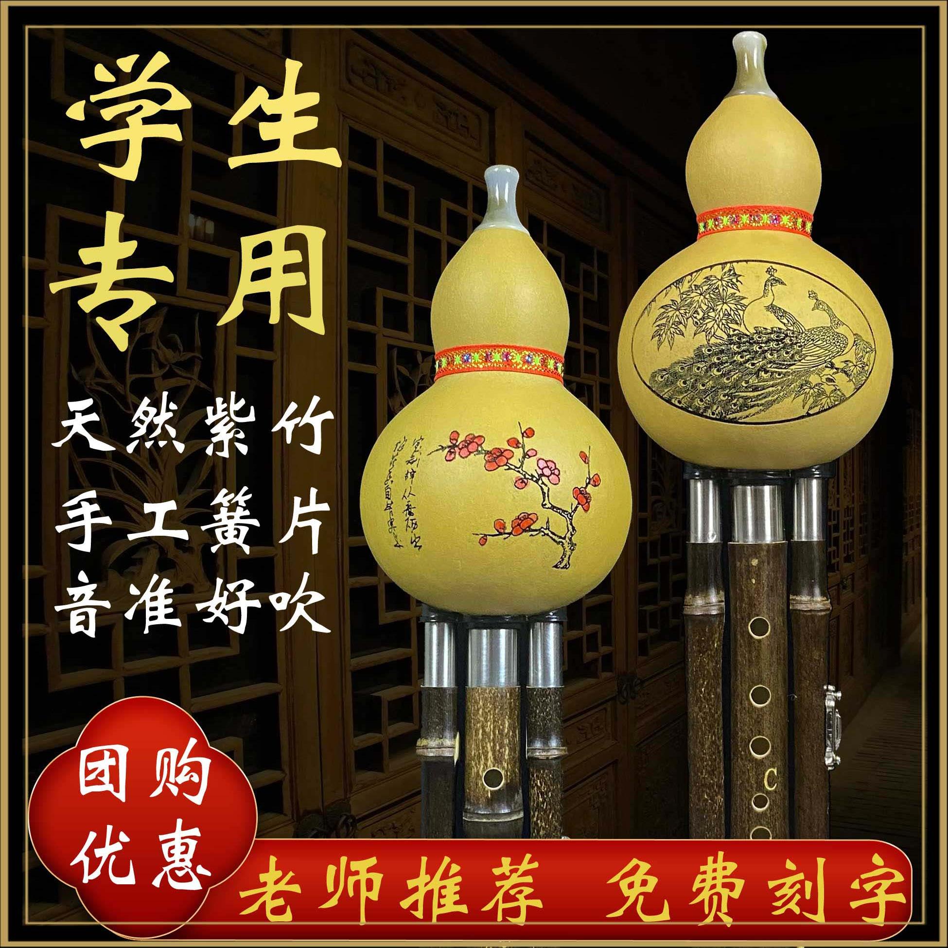 竹语葫芦丝C调小学生专用儿童初学7孔防摔天然紫竹降B调乐器初学