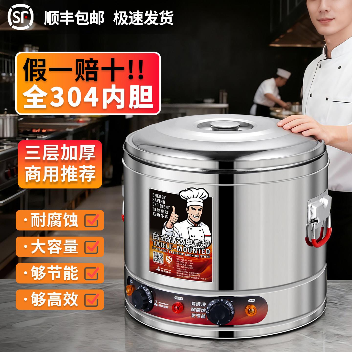 304内胆多功能电热煮面炉台式商用烫菜煮水饺麻辣烫专用锅烫粉桶