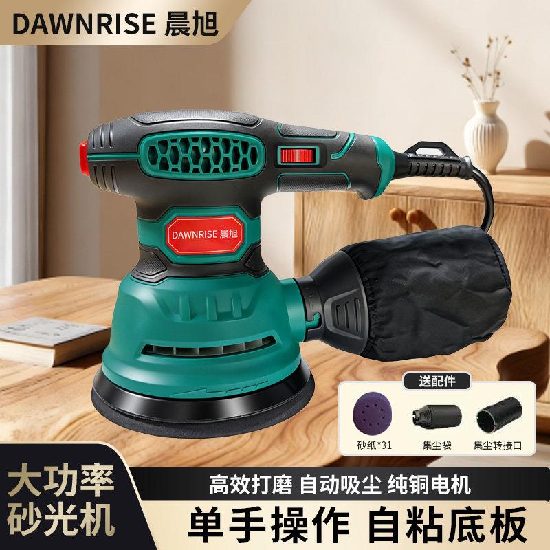 晨旭300W砂光机 木工平板砂磨机家具抛光机 腻子打磨机电动砂纸机
