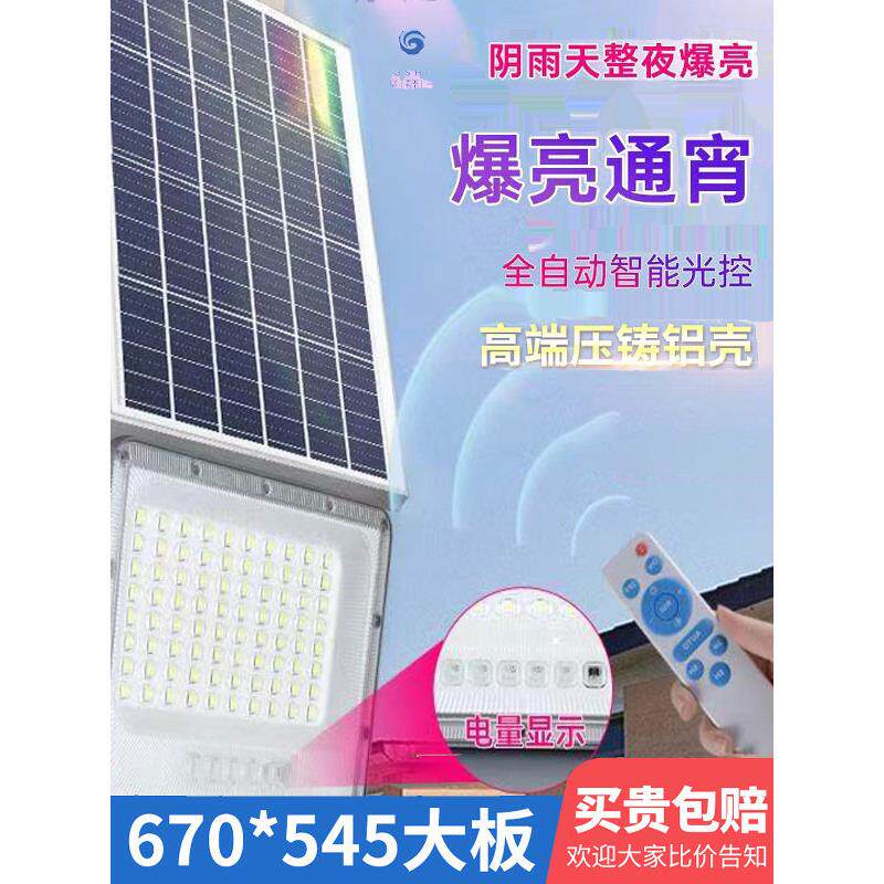 铝合金户外太阳能投光灯功率庭院灯家用防水超亮投光灯天黑自动亮