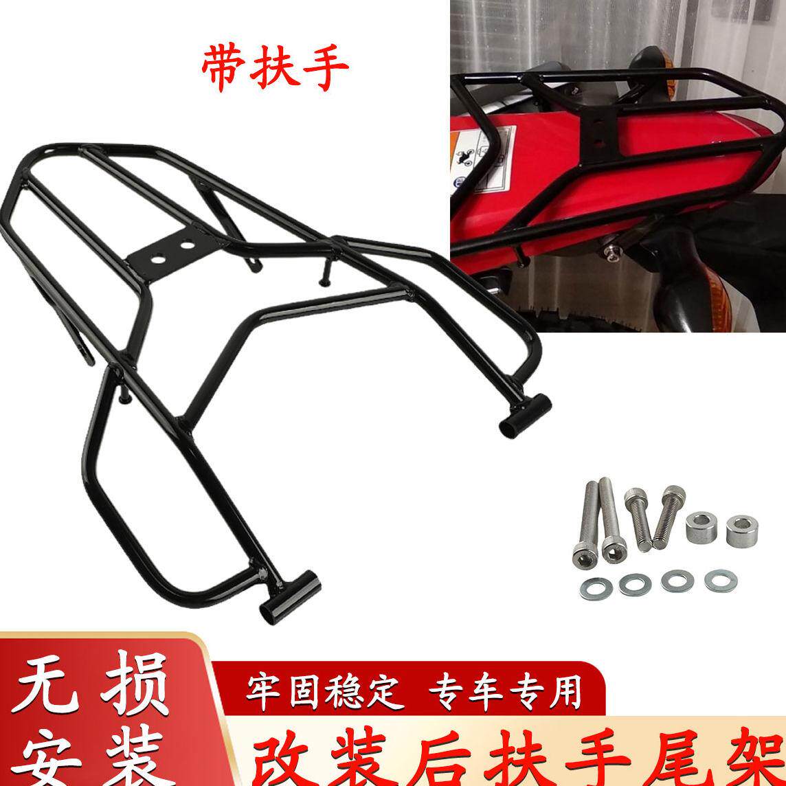 适合机车CRF250LRally CRF250M H2C后箱架 后货架CRF300L货车架