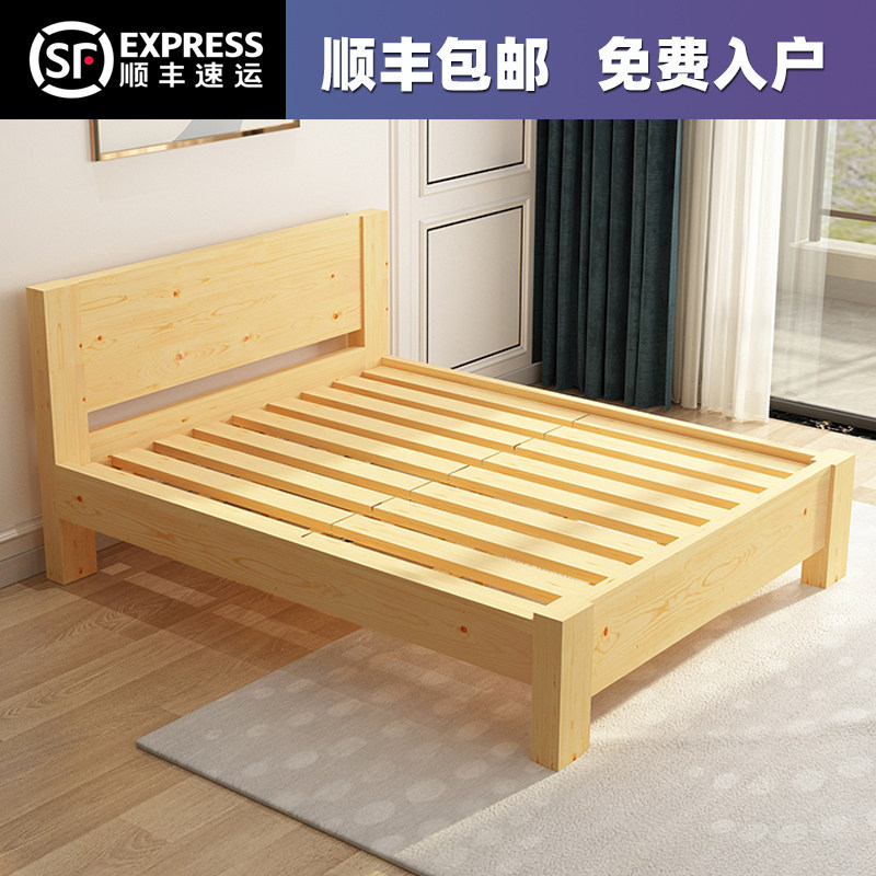 实木床1.5m现代简约主卧双人床1.8经济型家用木床1.2米单人床包邮