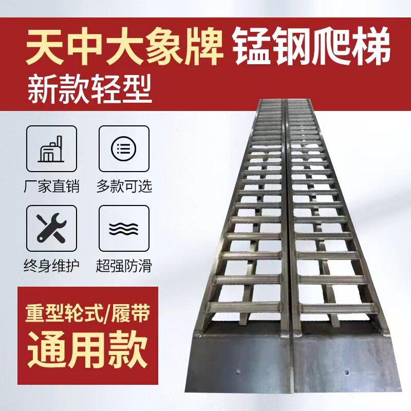 堆高机堆高机怪手轮式收割机锰钢爬梯彷铝合金大象牌跳板上车桥板